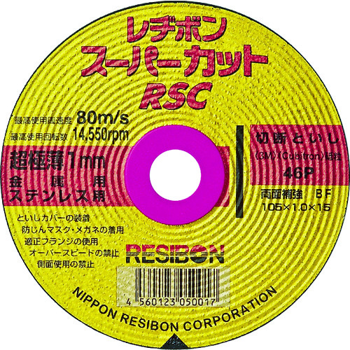 RESIBON切割片RSC10510-46